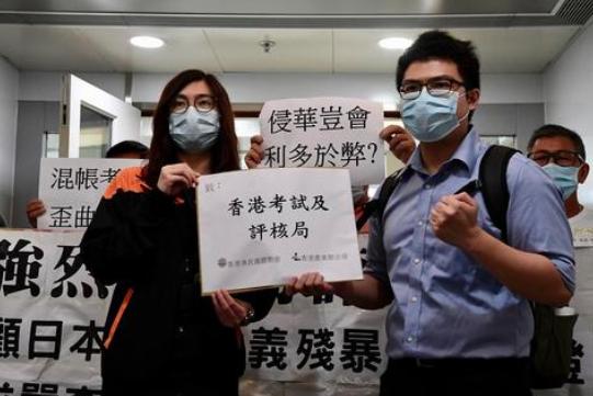 ▲图为香港团体谴责考评局严重偏颇(图源:香港中通社)