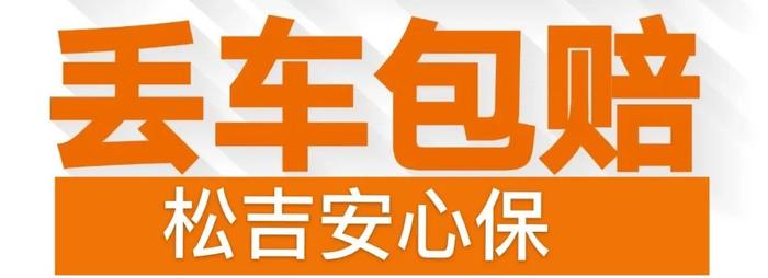 来了来了！普宁共享电动车真的来了！