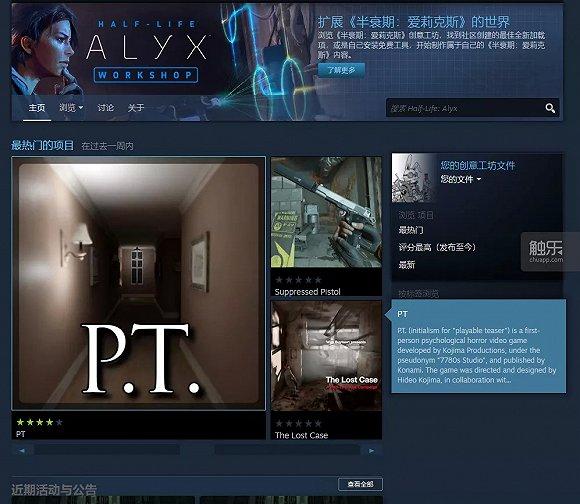 我们甚至已经可以在《半衰期:爱莉克斯》里玩到一个不完整的《P.T.》了