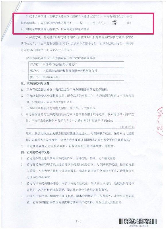 qq交易合同有法律效益吗怎么写