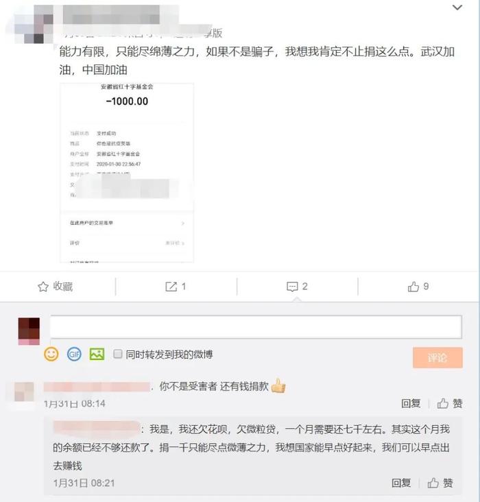 北京名校女硕士世纪佳缘相亲，被骗75万：30岁，“杀猪盘”最爱