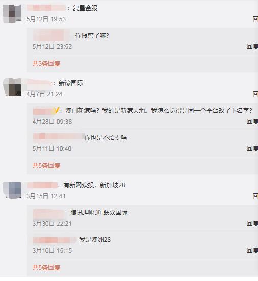 北京名校女硕士世纪佳缘相亲，被骗75万：30岁，“杀猪盘”最爱