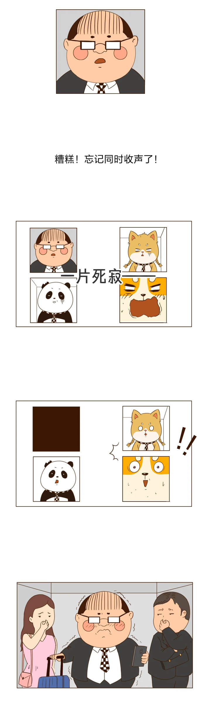 一篇让人面红耳赤，心跳加速，满头虚汗的推送......|