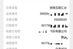 黑猫投诉涉及线下交易转账了就拉黑涉及色情交易