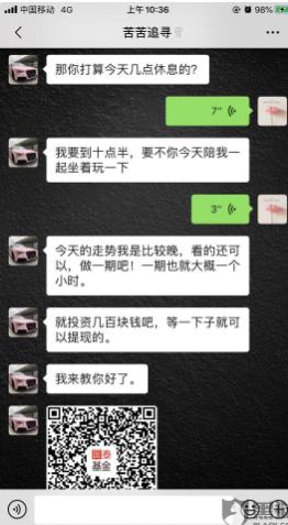 北京名校女硕士世纪佳缘相亲，被骗75万：30岁，“杀猪盘”最爱
