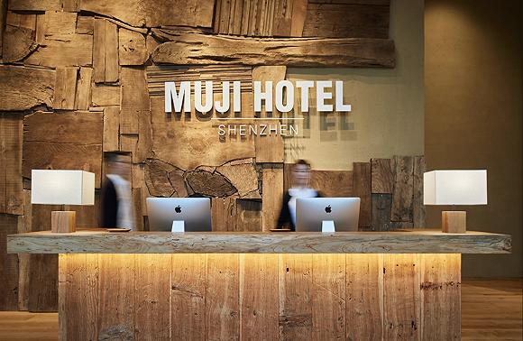 MUJI HOTEL SHENZHEN无印良品酒店