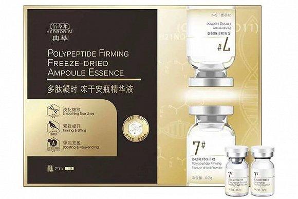 佰草集典萃多肽凝时冻干安瓶精华液