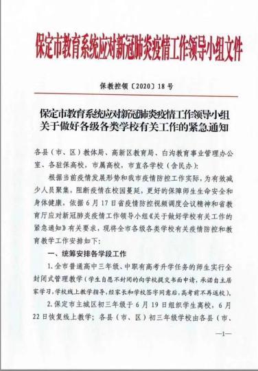 紧急通知文件截图。(部分)