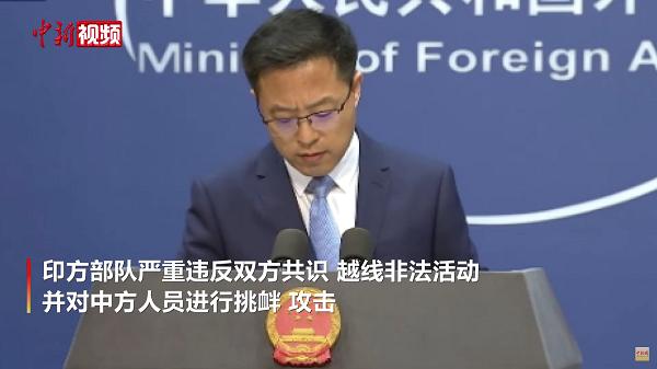 中国外交部就中印边境冲突发表看法 图片来源:中新视频