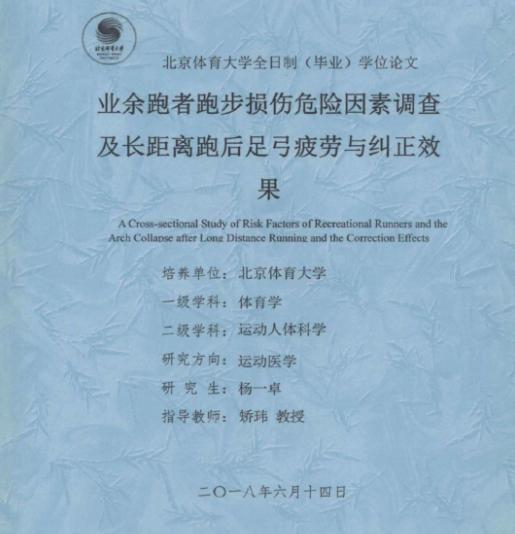 「重型跑者」的「初跑指南」