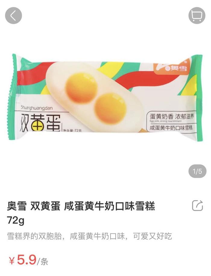 “网红双黄蛋雪糕多次抽检不合格”是闹乌龙？