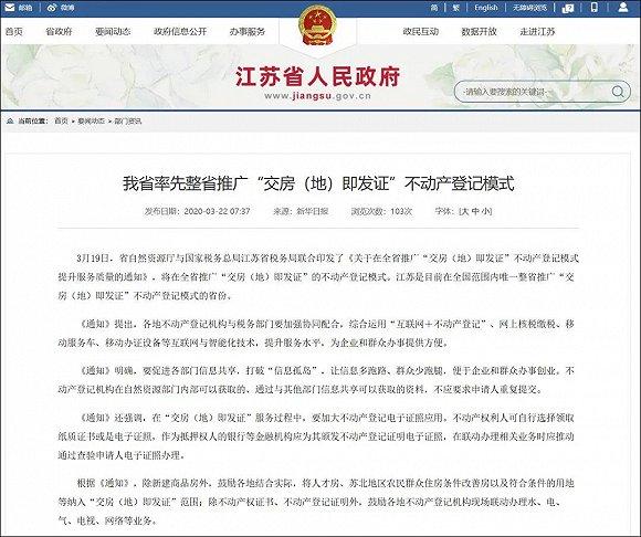 图片来源:江苏省人民政府