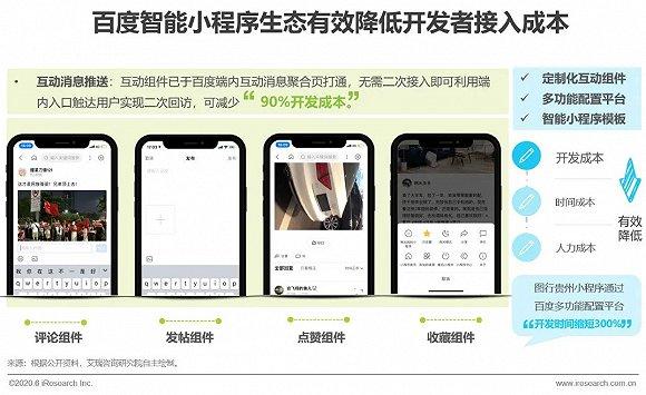 赋能三:提升商业化效率