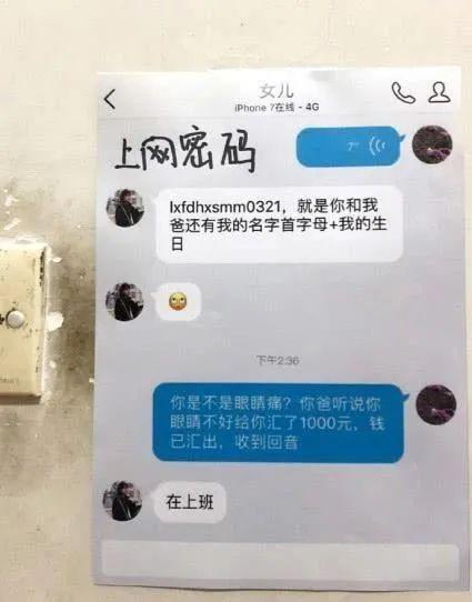 那个没手机步行950公里的大爷，他的笑让6亿人泪目了……