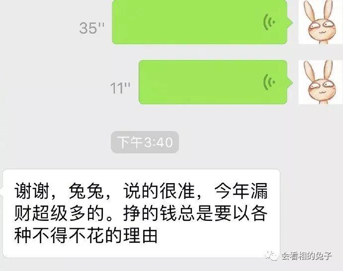 【兔子播报】NO.1027，李斯丹妮的面相如何？宁静运势如何？