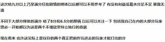 (知乎上的一则回答,对于情节的不满情绪,已经转向对媒体的公信力质疑)