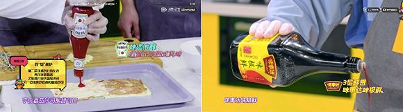 图注:方太、竹叶青、亨氏番茄沙司、味事达味极鲜酱油作为打造美味料理和饮品的必备利器,与内容天然契合,自然融入。