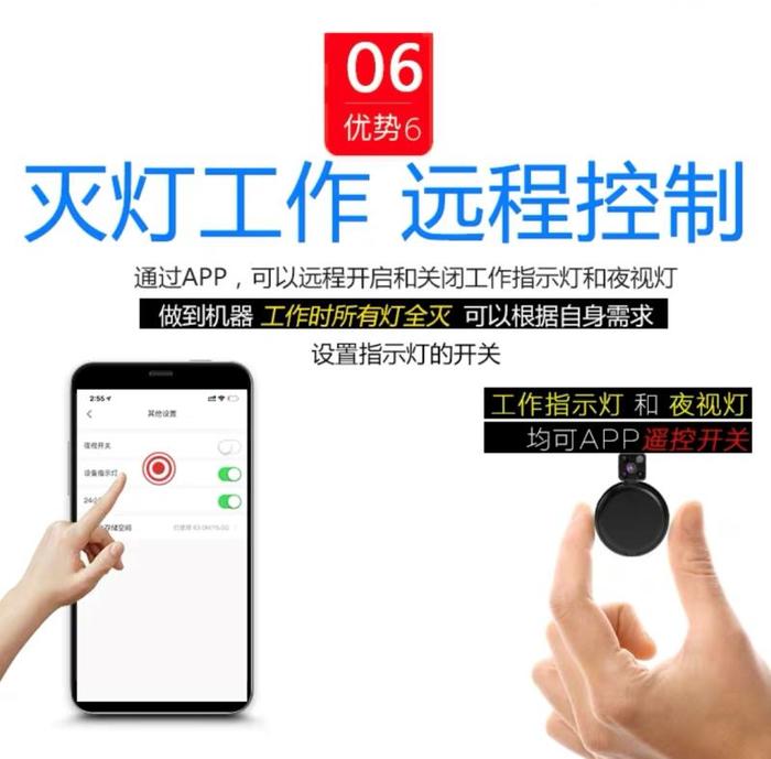 部分摄像头可关闭工作灯,做到无声、无灯
