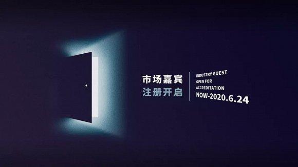 FIRST市场嘉宾报名即将截止