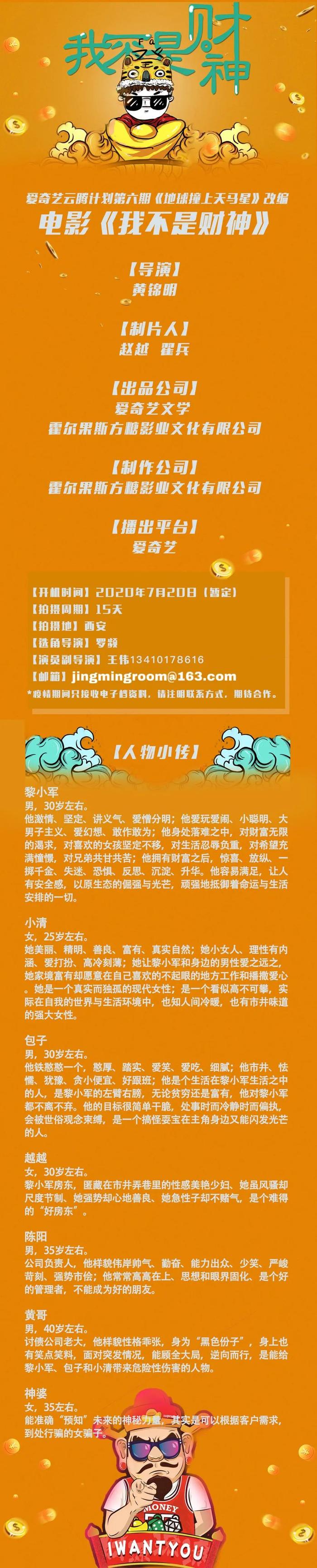 6/23组讯 | 院线电影《特殊使命》、艺术电影《孔雀公主》、电影《梦回上海》等