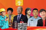 许传江,马珊珊,张文汇.日照两会,他们这样说!
