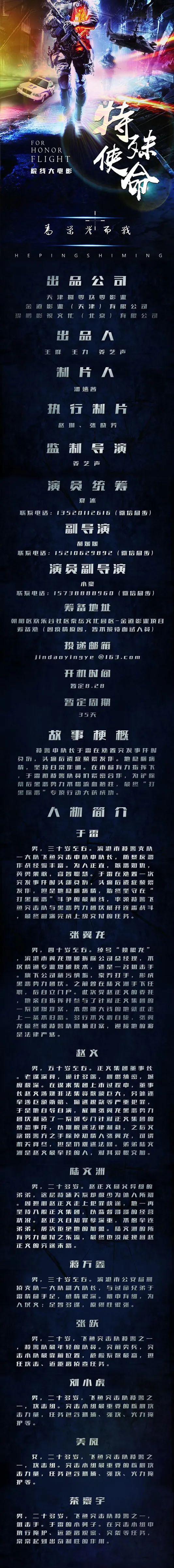 6/23组讯 | 院线电影《特殊使命》、艺术电影《孔雀公主》、电影《梦回上海》等