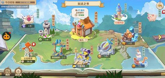 每日副本以及循环任务的入口都集中到“玩法之书”里面