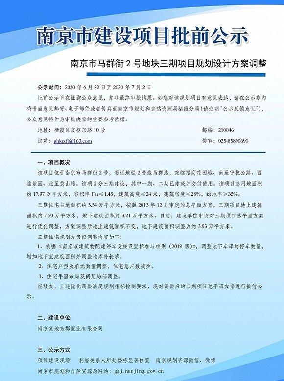 图片来源:南京市规划与自然资源局