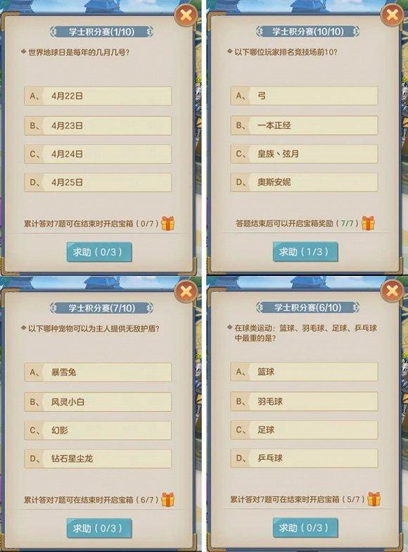游戏中趣味答题涉及的知识范围内容十分广泛