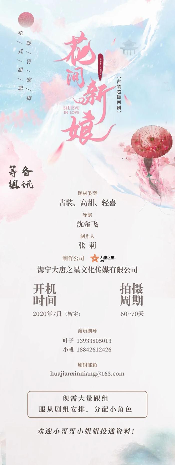 6/23组讯 | 院线电影《特殊使命》、艺术电影《孔雀公主》、电影《梦回上海》等