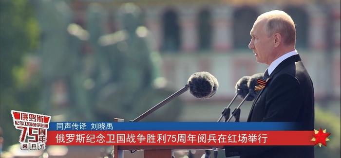 普京发表讲话(视频直播截图)