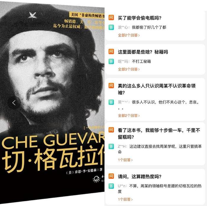〓 更多的人只是热爱玩梗,甚至跑去原版人物传记下面留言…