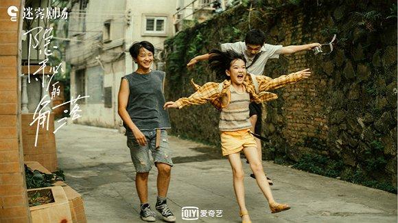 《隐秘的角落》剧照