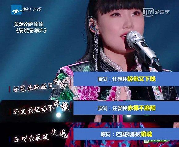 综艺上越来越常见的对歌词的篡改