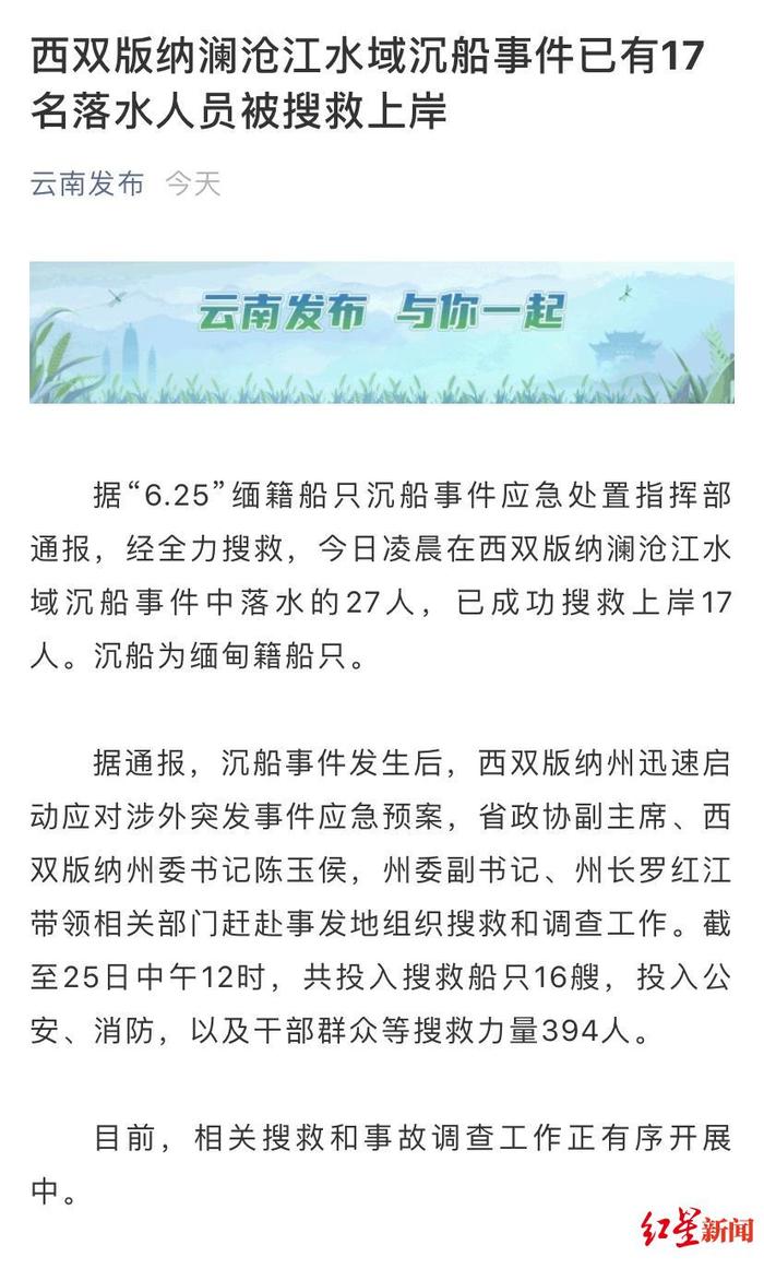 ↑当地通报