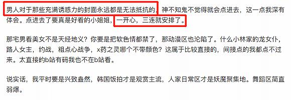 知乎问题“B站舞蹈区某些人是在‘卖肉’么?”下的回答