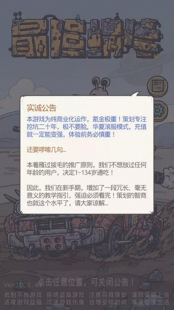 制作人毫不避讳的氪金宣言