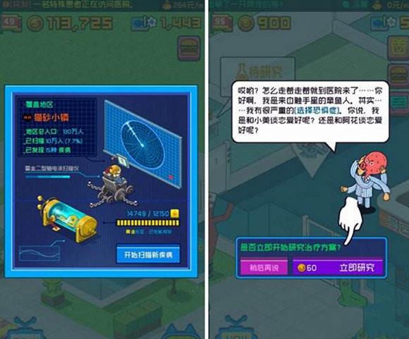 超脱力医院