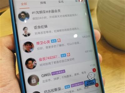 百合婚恋App显示,罗源使用的名为“捍卫心灵”的账号经过实名认证。