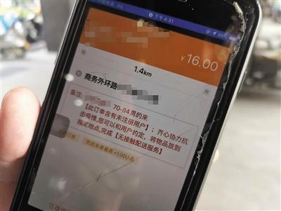 河南郑州,婚恋账号卖家通过某跑腿平台下单,找跑腿小哥实名注册账号,包装为月收入数万的成功人士转卖账号。
