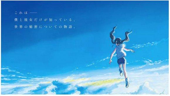 (图:《天气之子》)