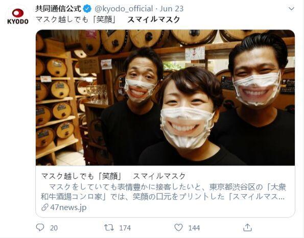 日本东京一家居酒屋的员工佩戴“笑脸口罩”上班。图片来源:社交媒体截图