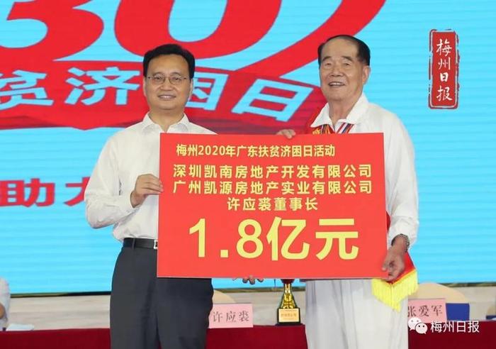 121个单位和个人获奖！梅州，做得“好”！