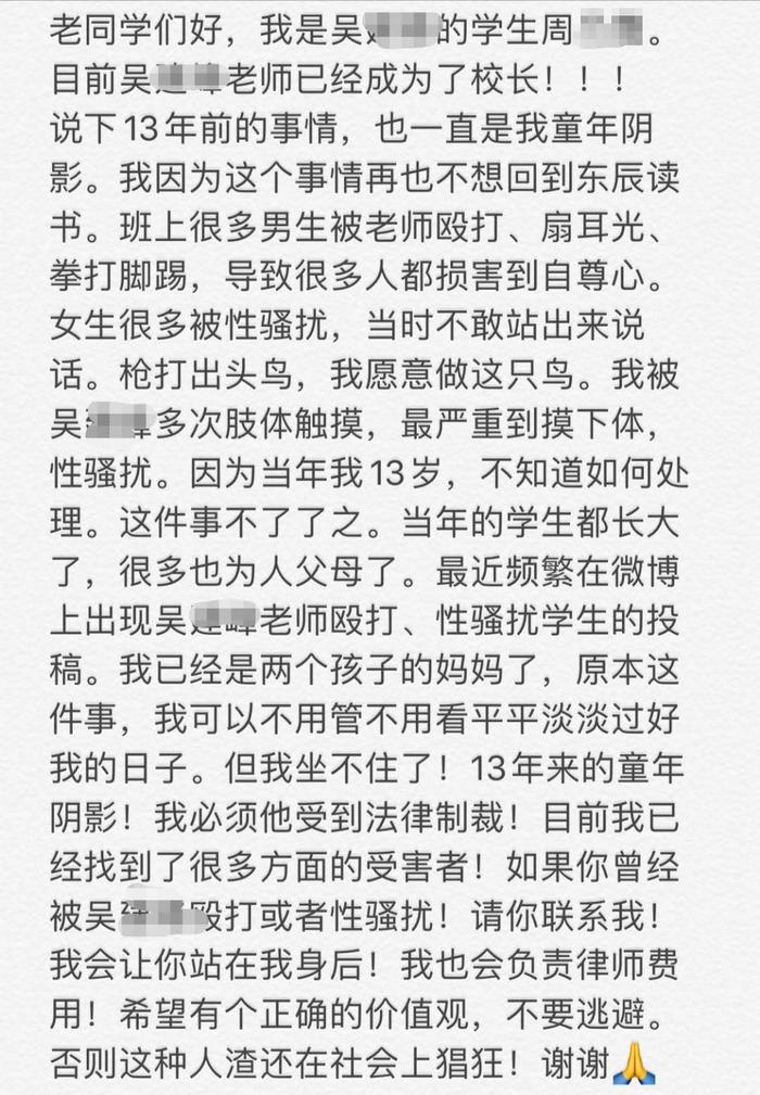 博主@周贝蕾Manon的举报。