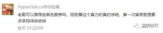 表友留言截图