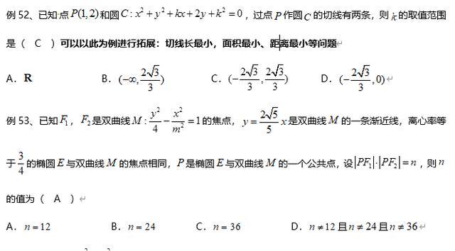 2020高考数学最可能考的50道题!别问为什么,近9年考点太有规律