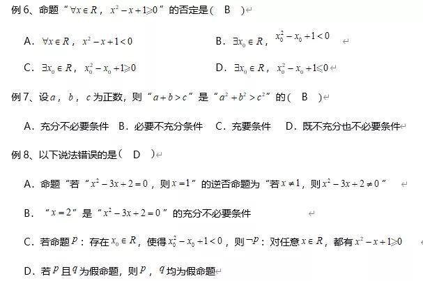 2020高考数学最可能考的50道题!别问为什么,近9年考点太有规律