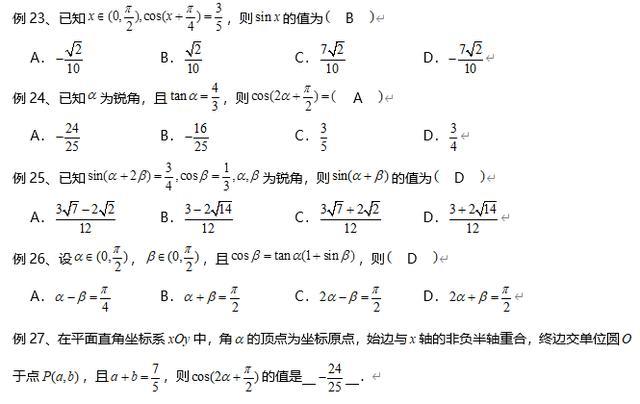 2020高考数学最可能考的50道题!别问为什么,近9年考点太有规律