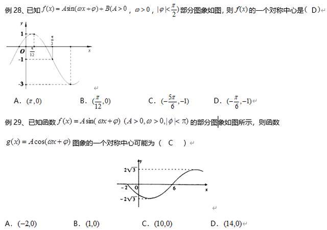 2020高考数学最可能考的50道题!别问为什么,近9年考点太有规律
