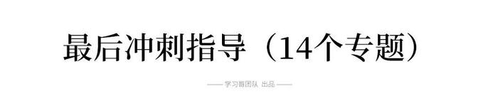 2020高考数学最可能考的50道题!别问为什么,近9年考点太有规律